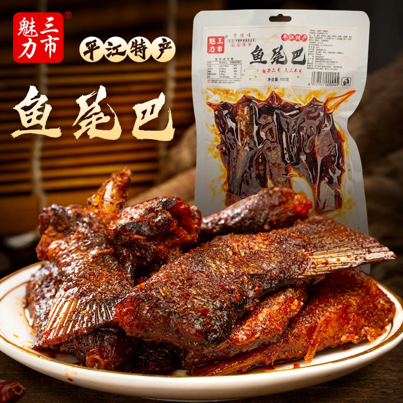 网红香辣鱼尾100g包湖南特产零食休闲小吃即食爆辣鱼尾美味口味