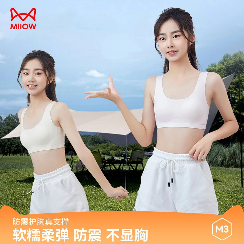 MIIOW/猫人少女内衣裸感透气宽肩带弹力承托背心款无束缚少女文胸