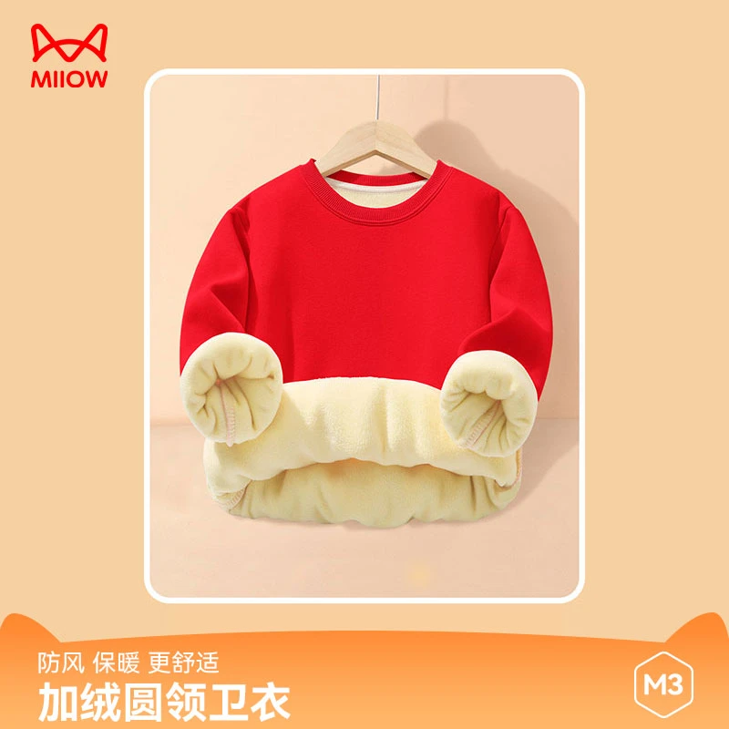 MIIOW/猫人儿童厚实圆领卫衣运动外穿加绒加厚保暖秋冬中大童