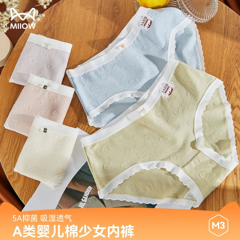 MIIOW/猫人少女内裤中学生女童女孩初中生高中生女大童三角短裤