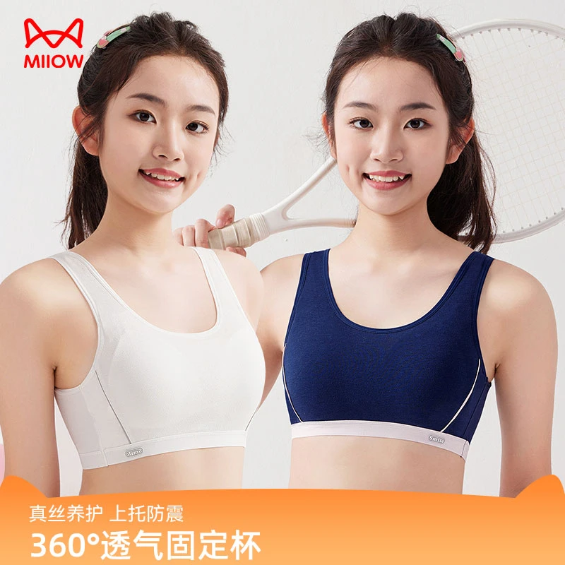 MIIOW/猫人文胸无痕舒适透气少女胸罩养护防震上托文胸少女文胸
