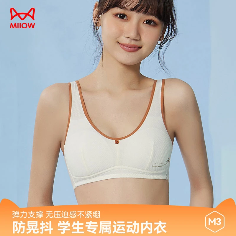 MIIOW/猫人少女文胸青春发育期少女内衣固定杯学生高中生运动文胸