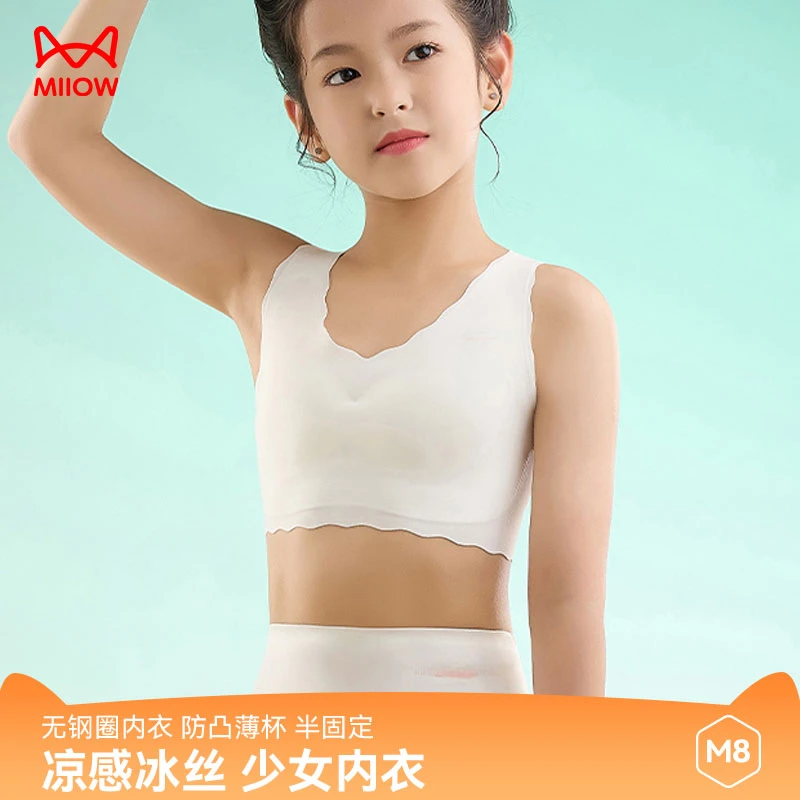 MIIOW/猫人少女文胸青春期少女发育期舒适运动无痕薄款少女文胸