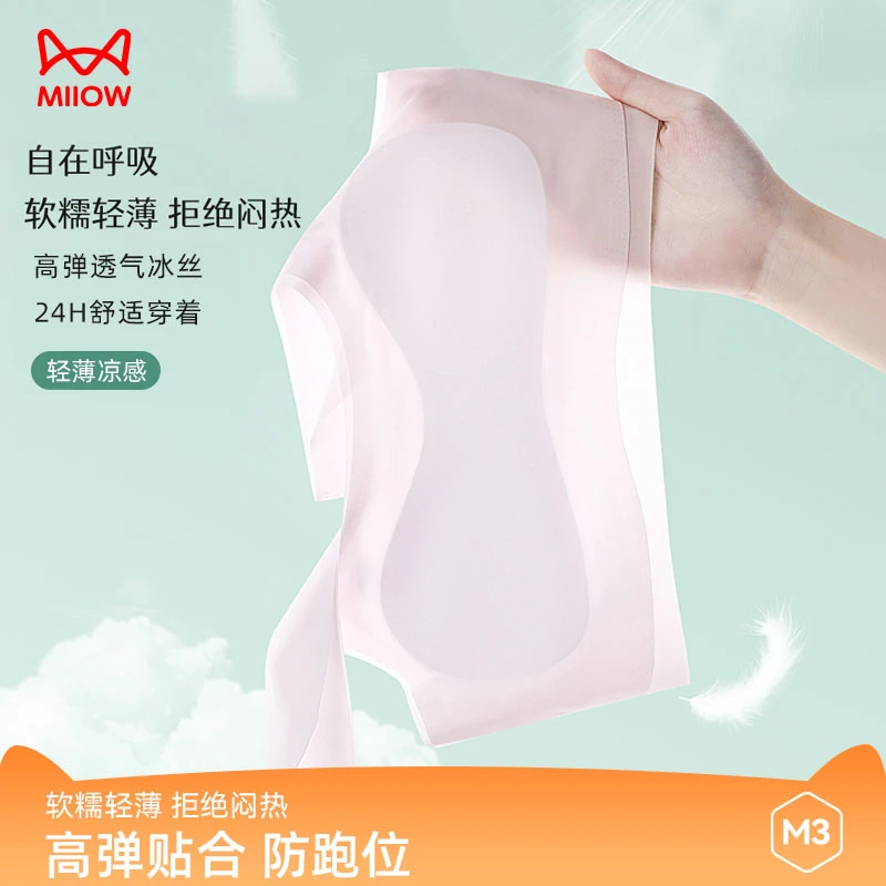 MiiOW/猫人少女一阶段舒适高弹凉感儿童夏季一片式无痕发育期美背