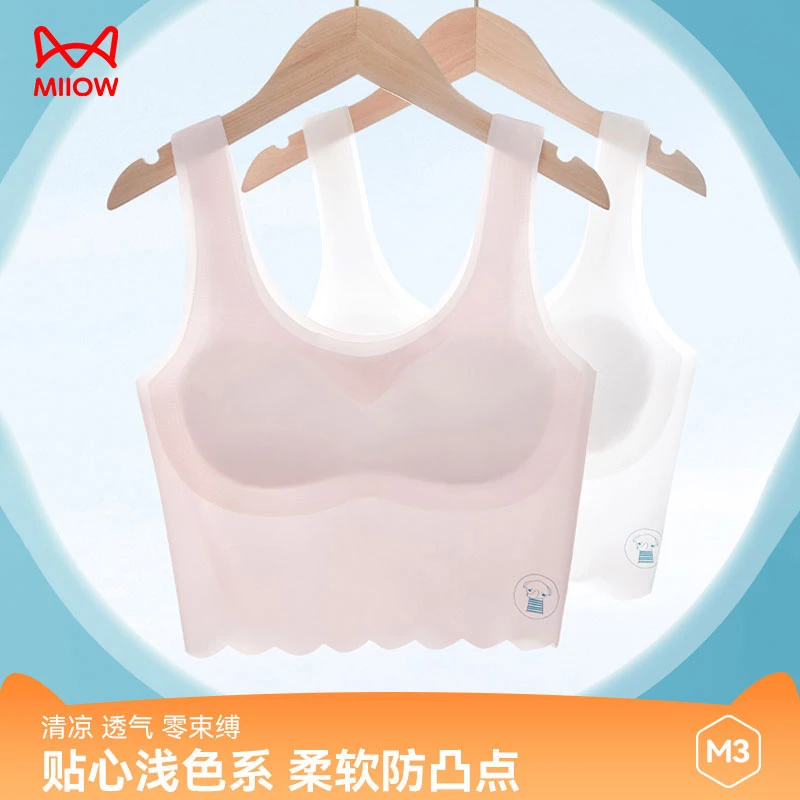 MIIOW/猫人发育青春期小背心初高中少女内衣文胸女童女孩内穿薄款