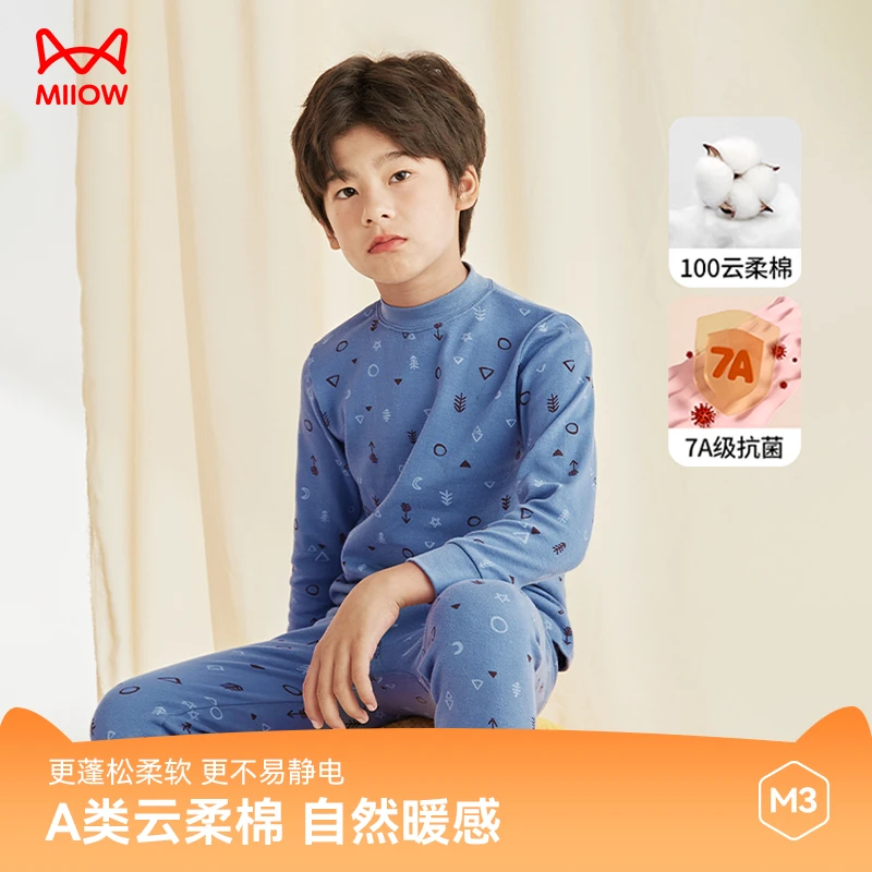 MiiOW/猫人儿童纯棉秋冬A类抗菌保暖柔软蓬松秋衣秋裤全棉套装