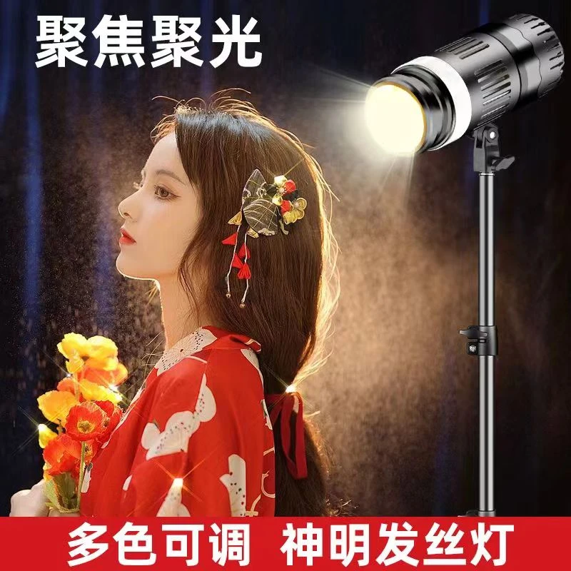 人鱼姬发丝补光灯神明少女胸口灯聚光灯背景轮廓灯高亮发丝补光灯