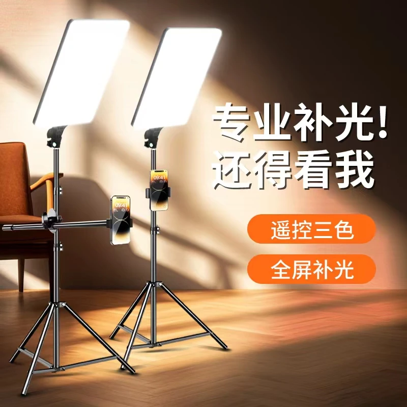 直播补光灯直播专用led专业摄影平板美颜灯光直播间拍照室内拍摄
