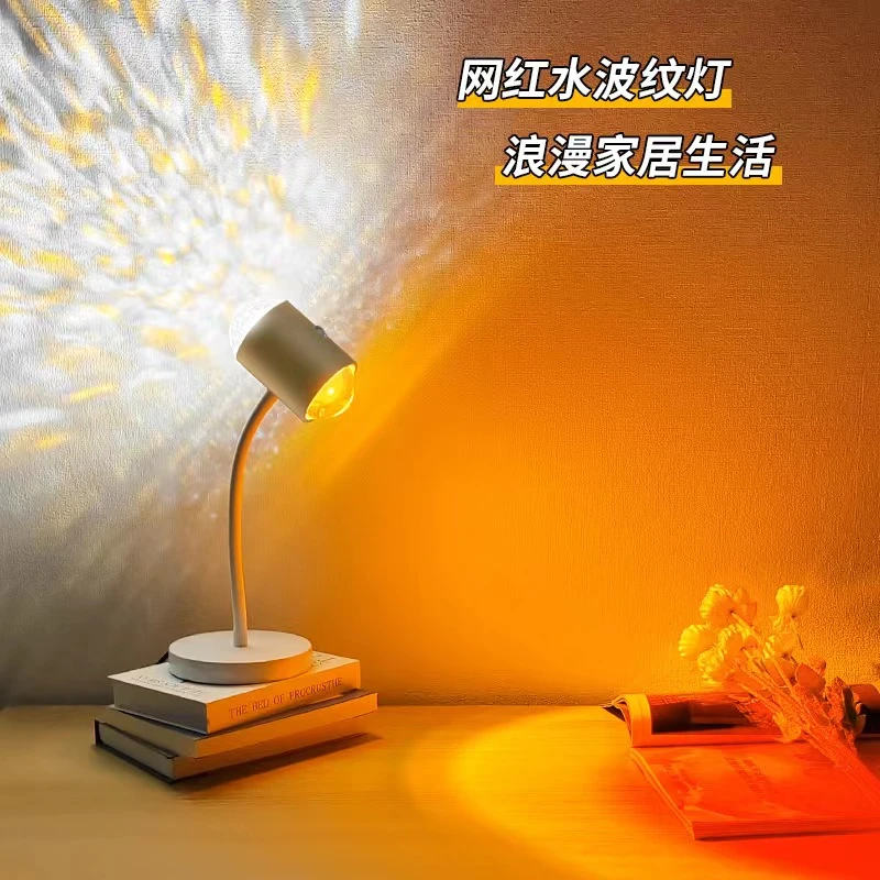 台灯水波纹氛围灯卧室情调拍照直播背景桌面高级感装饰房间氛围灯
