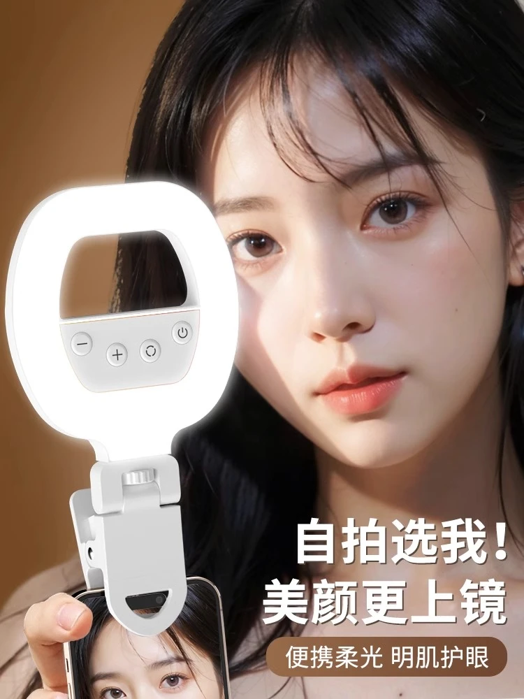 手机补光灯便携式手机自拍夹子灯充电户外美颜自拍口袋补光灯