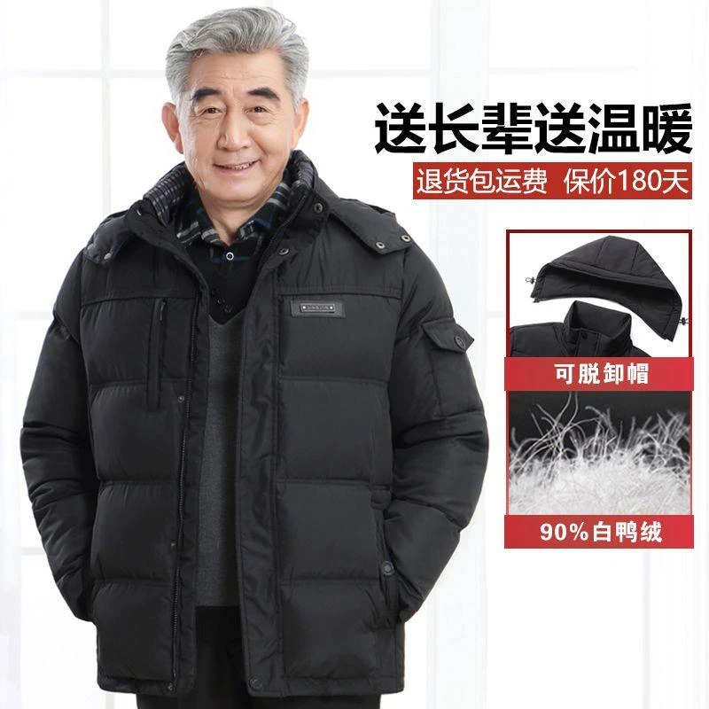 户外羽绒衣服爸爸爷爷款羽绒服加厚男士冬装外套中老年人父亲保暖