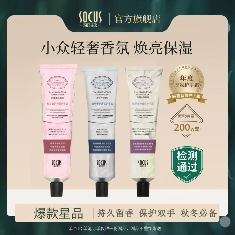 【商超优选】香氛护手霜保湿补水滋润持久留香淡化细纹男女士通用