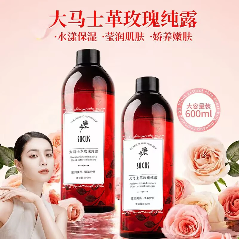 大马士革玫瑰纯露补水保湿大容量湿敷水