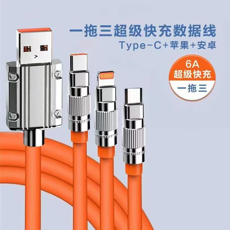 机客线快充一拖三加粗三合一快充线适合华为苹果安卓通用16