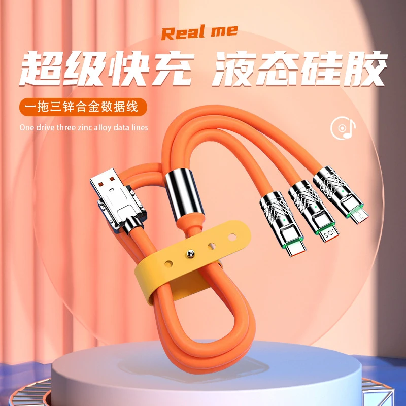 114发三合一数据线一条  丢件破损联系客服T13