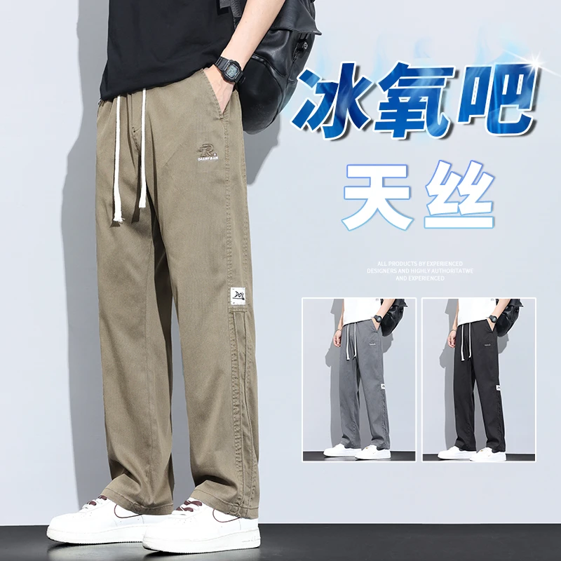 天丝阔腿休闲裤男士2025春夏季新款宽松直筒美式潮牌冰丝长裤子男