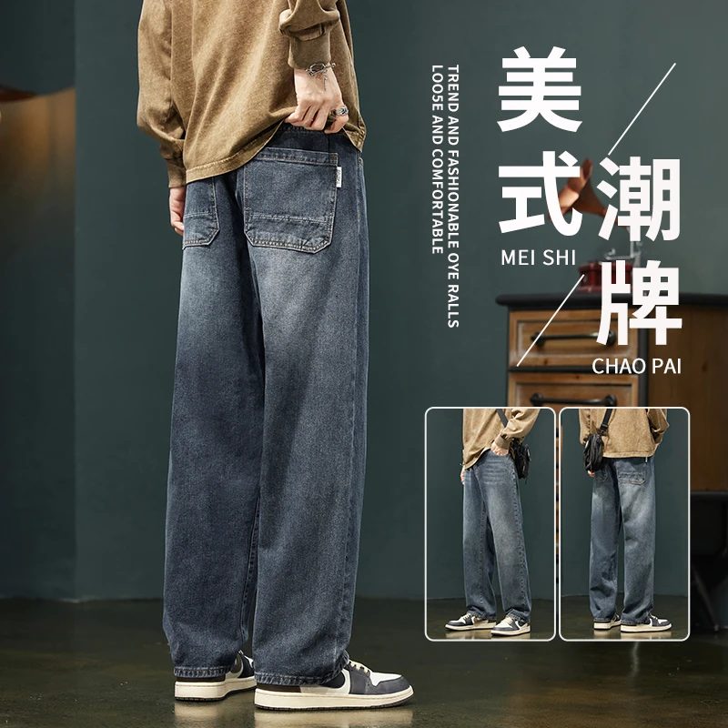美式阔腿牛仔裤男士秋季新款高街潮牌宽松直筒百搭休闲长裤子男款