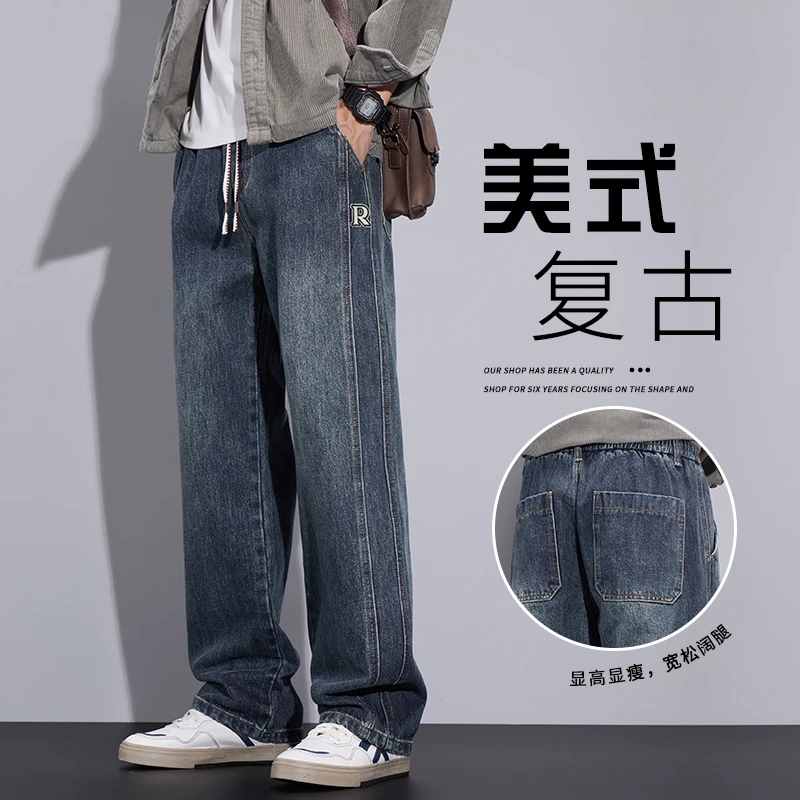 美式复古牛仔裤男士潮牌秋季新款宽松直筒阔腿百搭秋冬休闲长裤子
