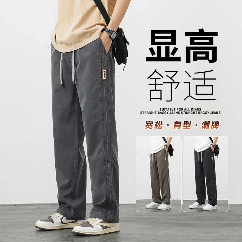 天丝休闲裤男士2023秋季新款美式潮牌宽松直筒百搭阔腿春秋长裤子