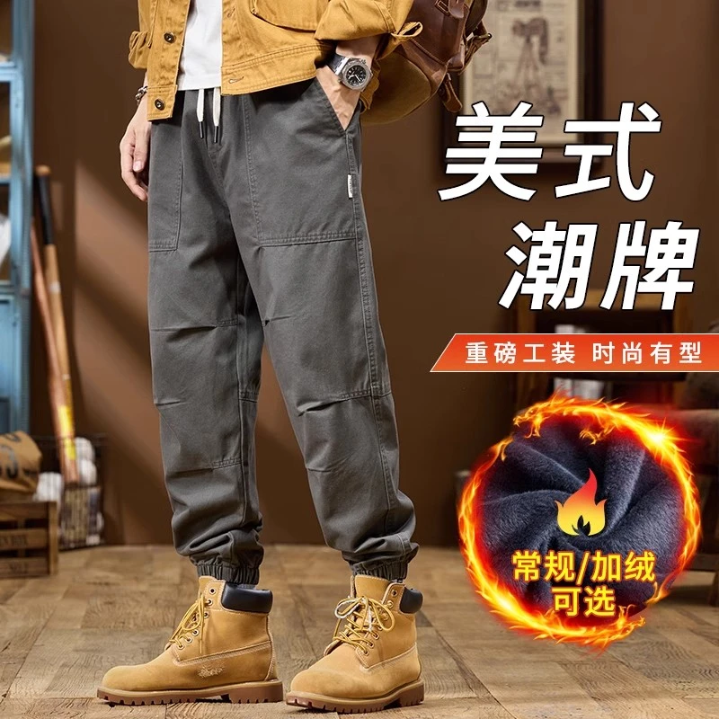 美式工装裤男士秋冬款宽松束脚纯棉哈伦裤加绒加厚潮牌休闲长裤子