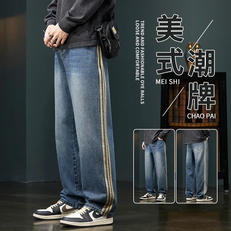 美式阔腿牛仔裤男士春秋季新款工装潮牌复古宽松直筒休闲长裤子男