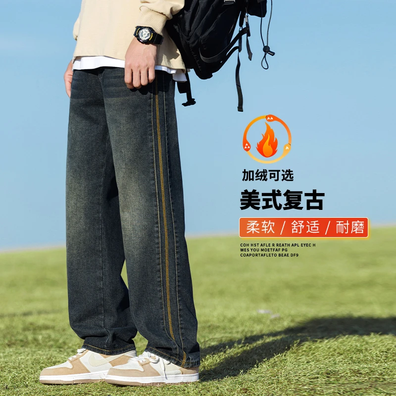美式复古条纹牛仔裤男2023新款潮牌高级加绒宽松直筒阔腿休闲长裤