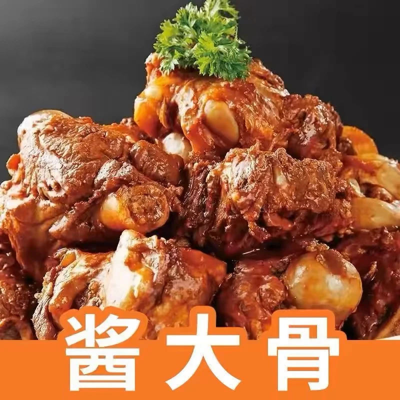 东北五香酱猪杂骨头 混装猪（脊骨 棒骨 扇子骨 尾骨） 五斤包邮