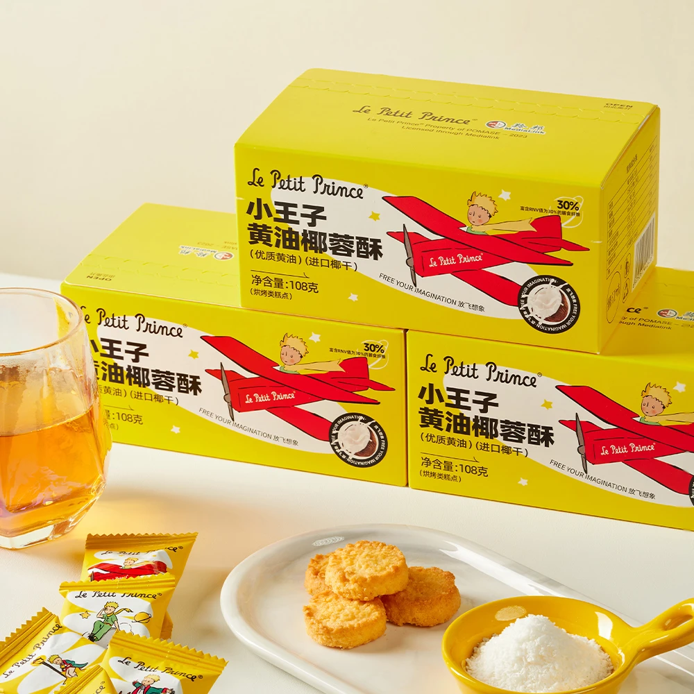 Le Petit Prince 小王子黄油椰蓉酥 休闲饼干零食108g