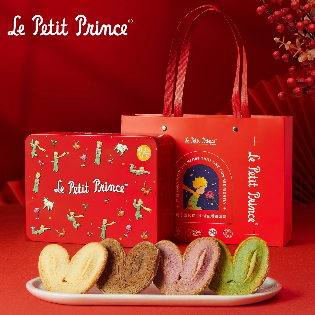 Le Petit Prince小王子四味蝴蝶酥礼盒年货限定款+赠精美礼袋