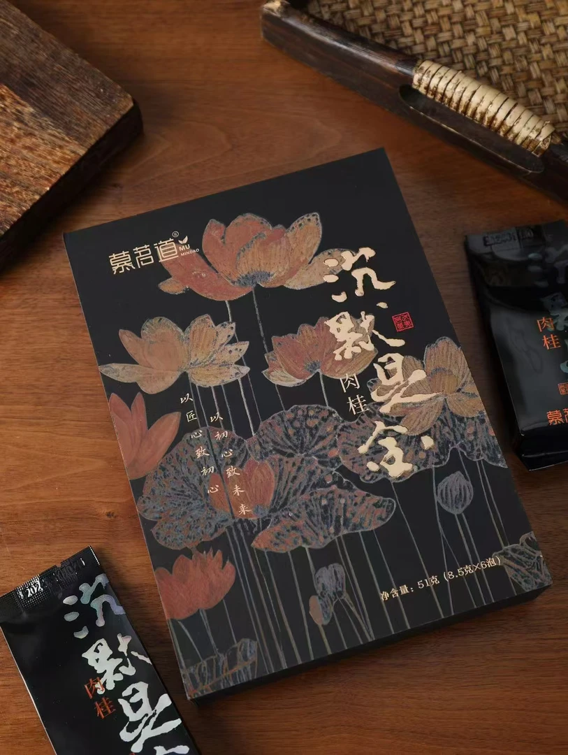 慕茗道 沉默是金（肉桂）一本8.5*6g有礼盒礼袋