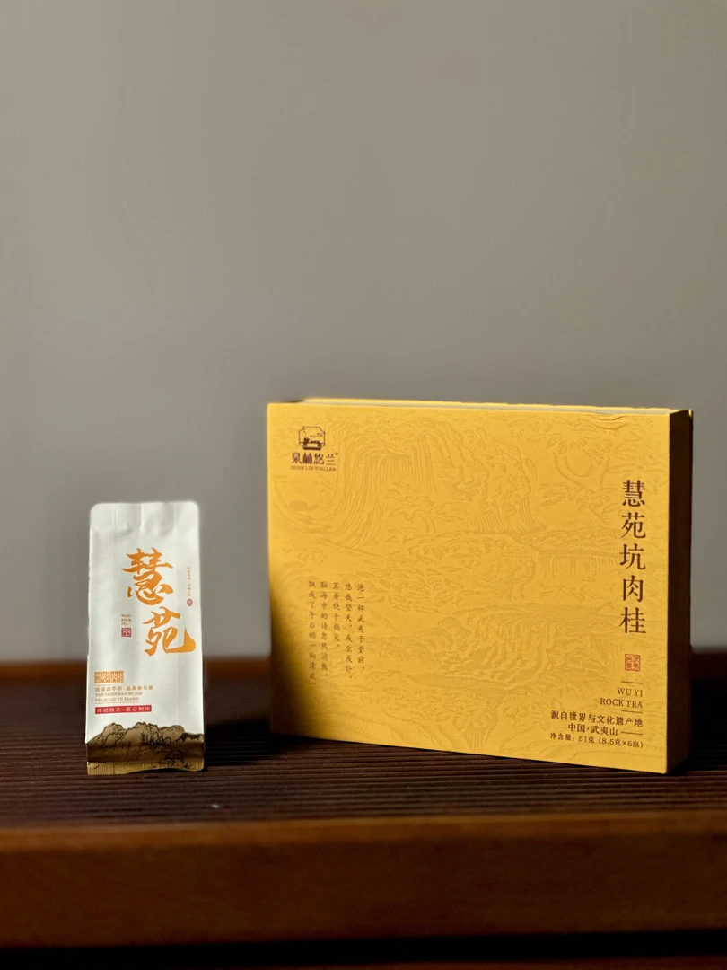 泉林悠兰 武夷核心山场慧苑坑肉桂一盒礼盒6泡装