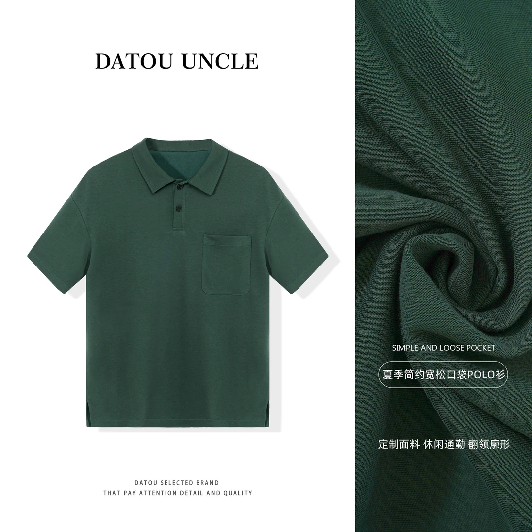 【大头叔叔】夏季简约高感宽松廓形口袋拼接翻领短袖Polo衫DD2388