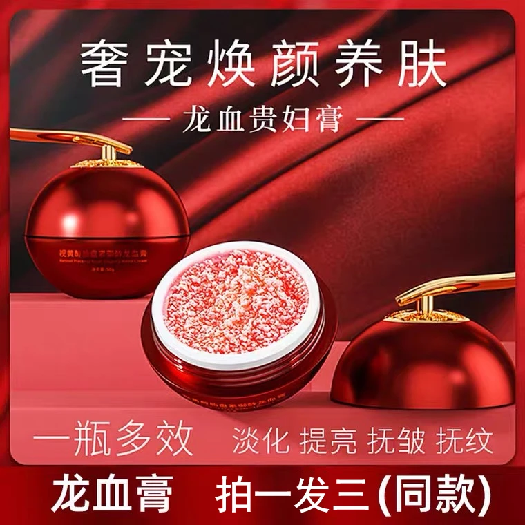 【正常发货】【到手3瓶】欧美莲 视黄醇胎盘素龙血膏素颜霜<有防伪码>