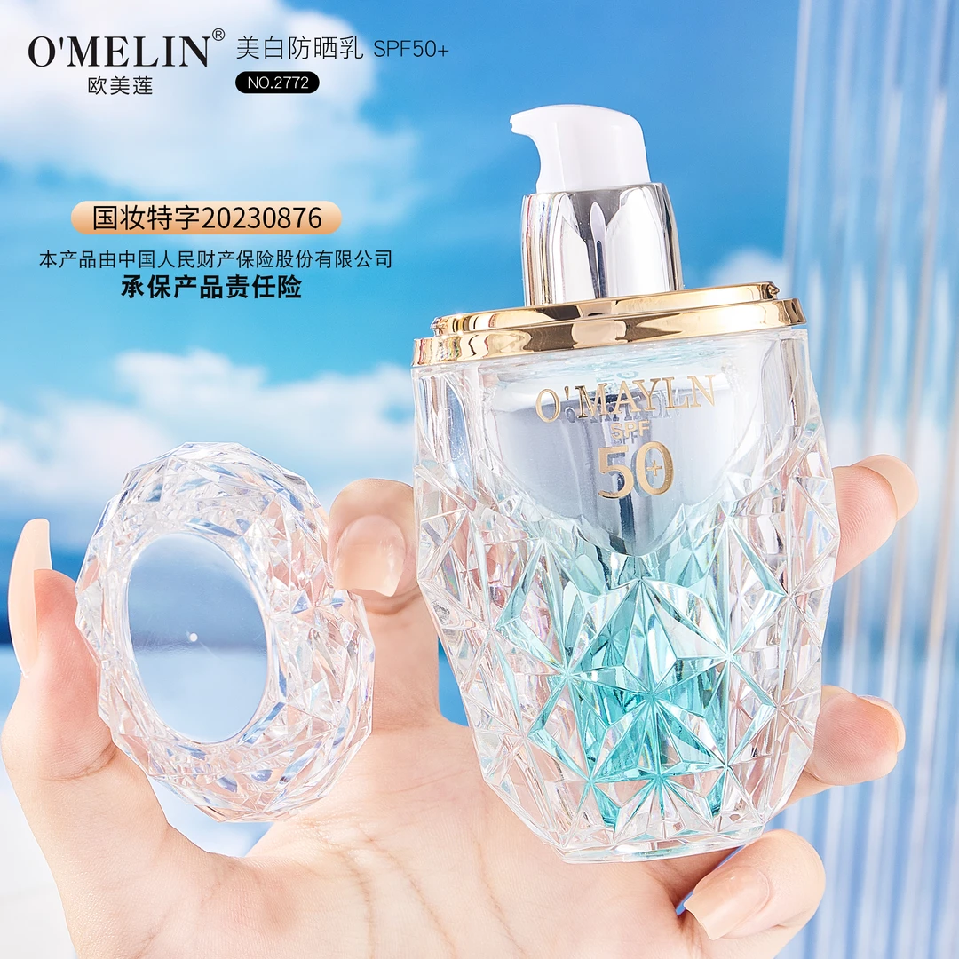 【到手2瓶】防晒防紫外线清爽不油腻质地水润轻薄防晒乳