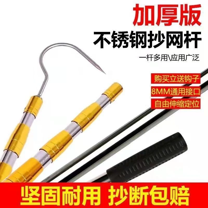 加固耐用搭钩加长杆多功能不锈钢抄网杆伸缩杆摘果杆槐花钓鱼钩草