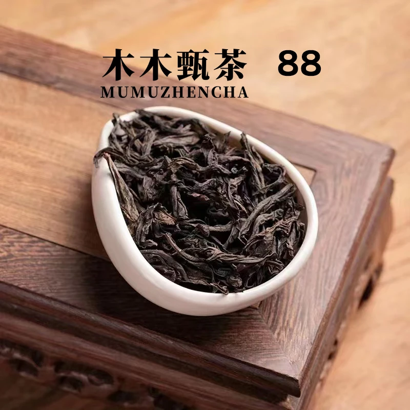 【通用88链接】武夷岩茶招待口粮