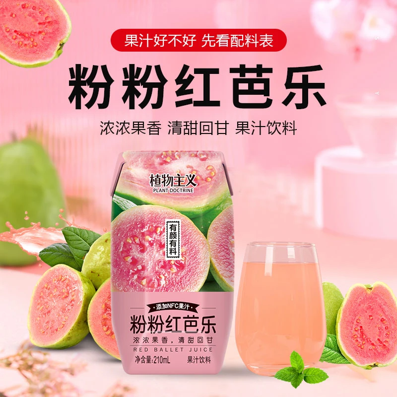 干净配方红芭乐果汁饮料12瓶整箱无蔗糖清甜复合果汁果倍爽解腻