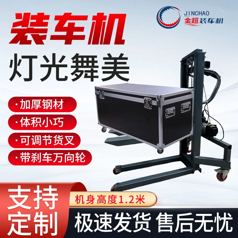 灯光装车机小型升降叉车电动搬运随车叉货装卸大功率电机加厚钢材