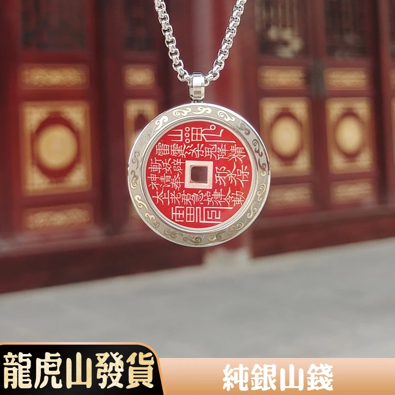 【龙虎山发货】手工精修纯银山鬼花钱摆件挂件带盒