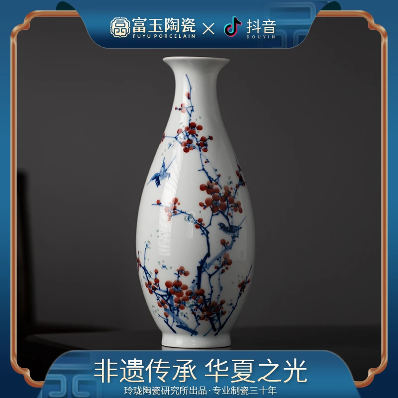 富玉【喜上红梅】景德镇中式陶瓷花瓶手绘梅花客厅新房瓷瓶插花装饰