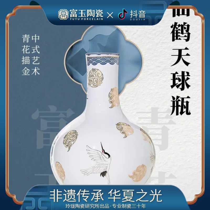富玉【仙鹤天球瓶】景德镇陶瓷花瓶中式青花玲珑摆件家居客厅饰品
