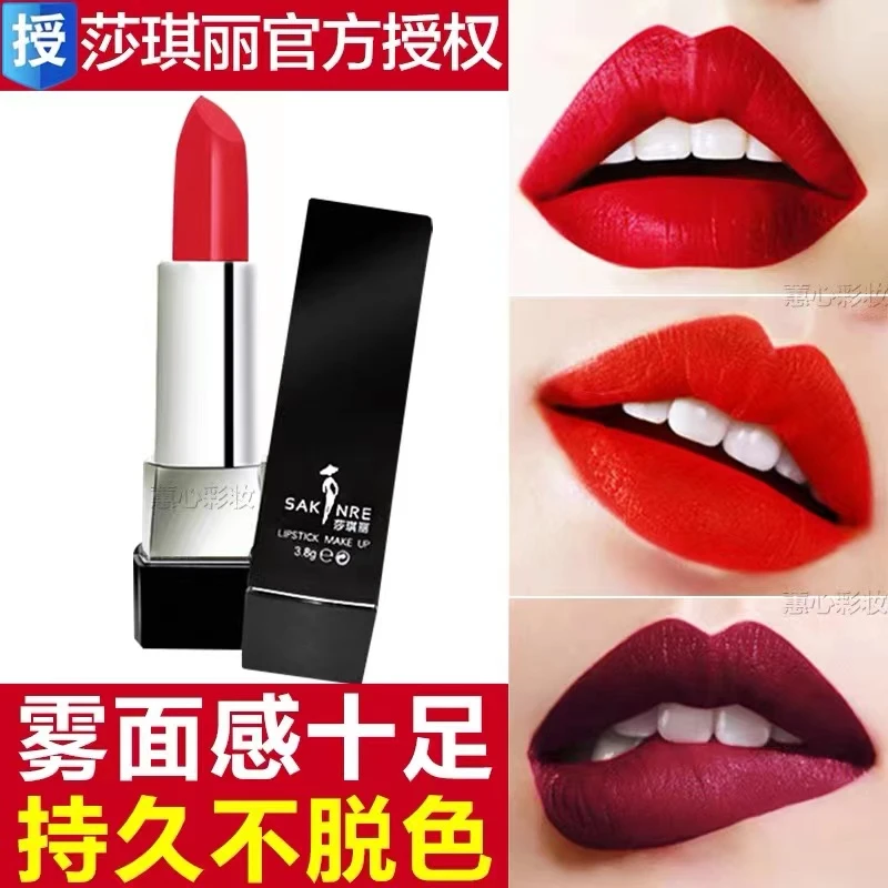 莎琪丽口红哑光雾面辣椒红姨妈红持久保湿不易脱色咬唇膏包邮正品
