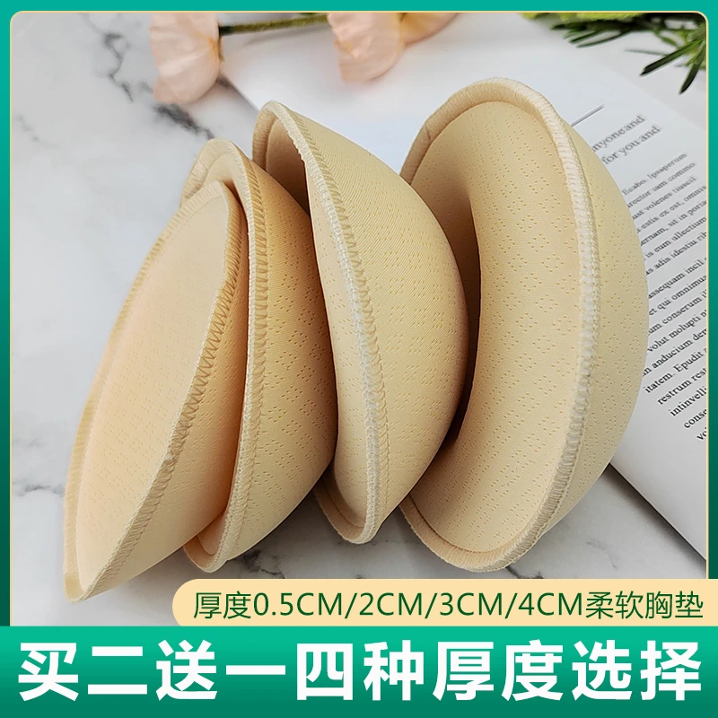 淑秋乳胶胸垫插片加厚圆形泳衣美背运动内衣文胸罩杯内衬垫薄款