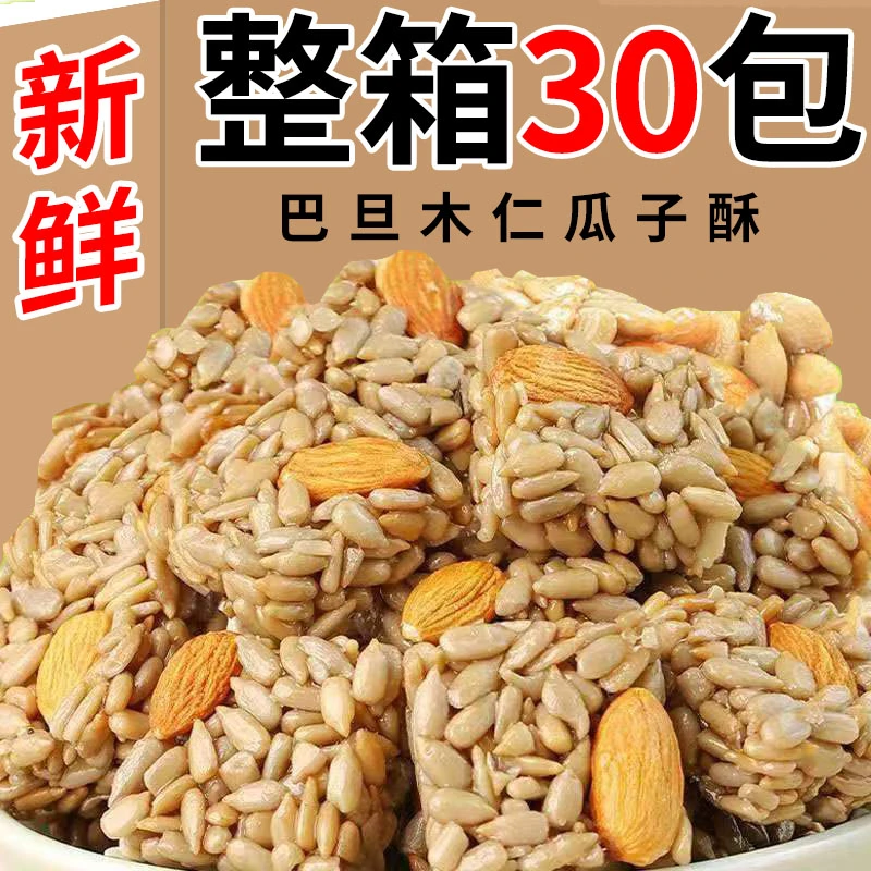 葵花籽巴旦木瓜子酥瓜子仁坚果独立包装香脆休闲零食