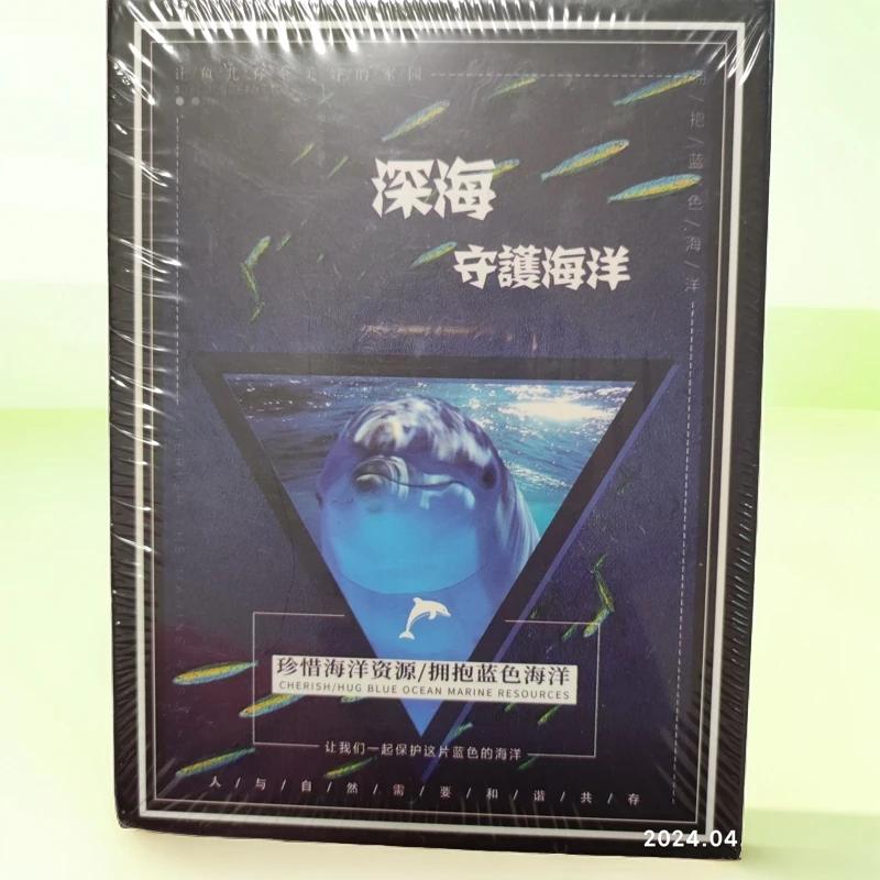 深海守护海洋  卡牌收藏