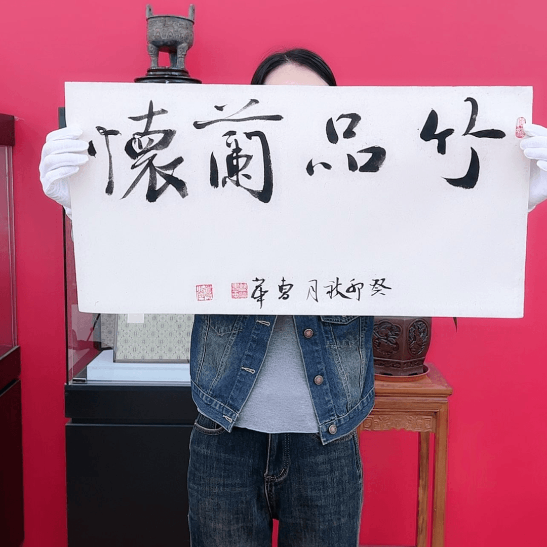 【闪购商品】书法