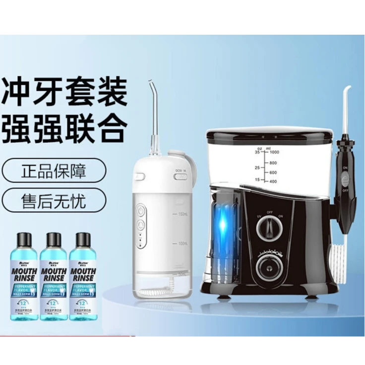 碧乐士便捷式冲牙水牙线神器家用便携水牙线家用电动冲牙器