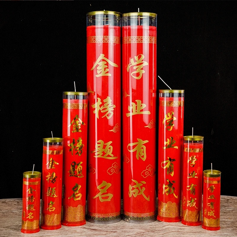 金榜题名学业有成斗烛灯笼