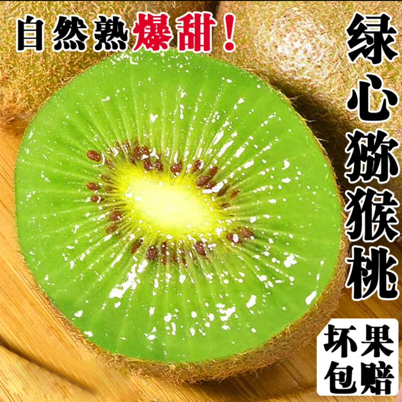D【带箱5斤】正宗陕西绿心猕猴桃新鲜应季现摘现发包邮精选好果