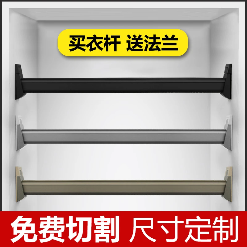 博拿衣橱衣帽间衣柜挂衣杆衣通转角L型T型挂衣杆送法兰底座